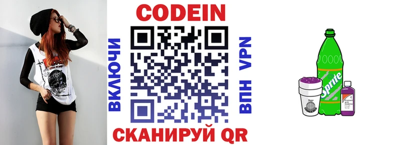 закладки  Кремёнки  Кодеиновый сироп Lean напиток Lean (лин) 