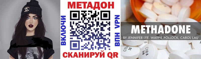 МЕТАДОН кристалл  Кремёнки 